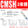 CMSH-020 磁簧式2米线