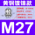 浅灰色 M27穿线13-18