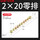 2*20-10位零排