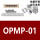 OPMP-01 专票