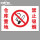 仓库重地禁止吸烟进口背胶