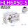 HLH6X50S精品款