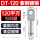 DT-120镀锡 10只