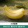小香蕉/长50cm