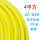 4平方软芯【黄色】100米