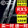 RX5（16-22款）前雨刷+后雨刷