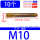 化学胶管M10【10个/单胶管】