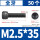 M2.5/35(50个)