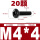 M4*4(20颗)