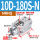MRHQ10D-180S