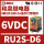 RU4S-D6 6VDC 14脚 4NO4NC 有