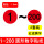1-200【红色】2组 直径：1.5cm
