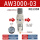 AW3000-03-3/8过滤器减压阀