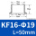 KF16 高=50MM (外19-内16)