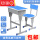 标准款(蓝白)单柱桌+椅 0cm