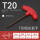 梅花T型扳手T20