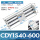 CDY1S40-600