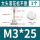 M3251个