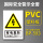 BP593(有电危险)PVC板