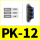 PK-12（2个装）