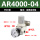 SMC型AR4000-04