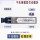 XG-SFP-LR-SM1310 原包 全新独立包