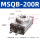 MSQB-200R带缓冲