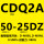 CDQ2A5025DZ