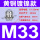 灰色 M33穿线15-22