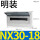 NX30-18明装18回路