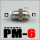 PM-6 白色