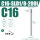 C16-SLD1/8-200L升级抗震