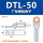 DTL50(厂标)20只