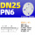 DN25盲板 PN6