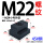 M22加大外型M24小上26.7下45高36