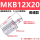 MKB12-20L促销款