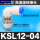 KSL12-04S 接12mm管 螺纹4分