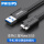 USB3.0线黑色1米
