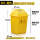 60L黄色摇盖桶/医疗垃圾