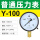 标准Y-100 0-1.6MPA 16公斤