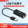 LX0805【USB3.0转千兆网口】黑色