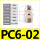 PC6-02插管6螺纹2分