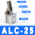 精品ALC25(没有磁环)