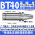 高精款BT40长200精度0.005 (备注型号)