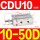 CDU10-50D
