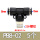 高品质PB8-02 (5个装) T型三通螺纹