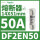 DF2EN50 50A 14X51mm 400V