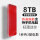 8TB【红色】高速传输+安全稳定