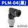 PLM4(黑帽)