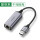 USB3.0千兆铝壳 Win8-10免驱支
